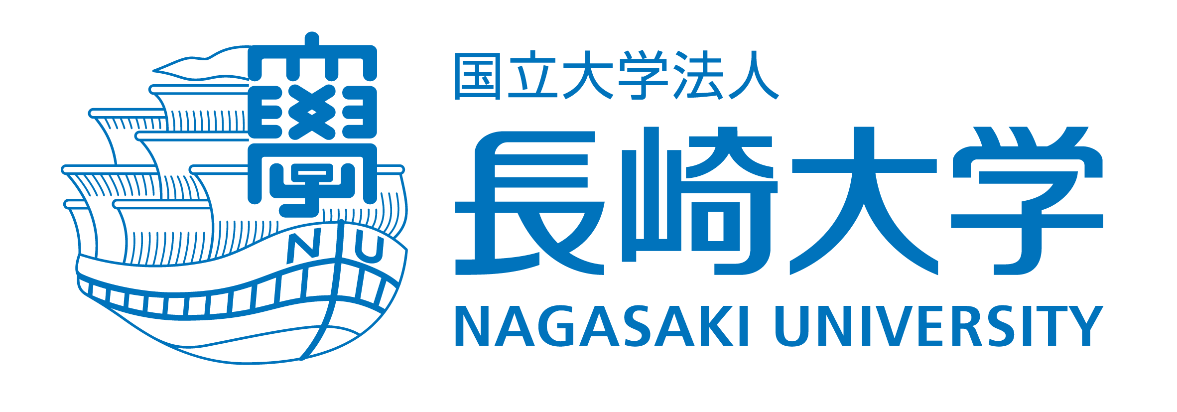 長崎大学ロゴ