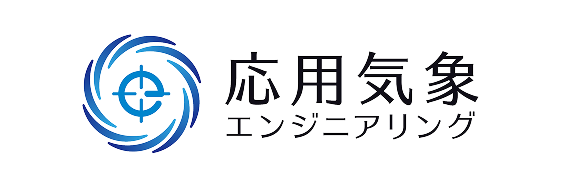株式会社応用気象エンジニアリングロゴ